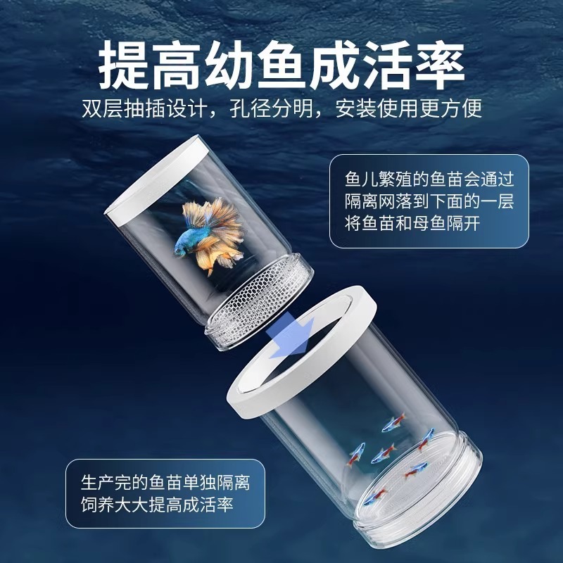 【新規入荷0.01】水槽孵化箱 ガラスフィッシュ繁殖隔離箱 小魚卵稚魚 ゼブラフィッシュ|undefined
