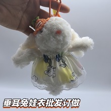 可爱垂耳兔的小裙子邦尼兔公仔美拉德婚纱裙毛绒玩偶包包情侣礼物