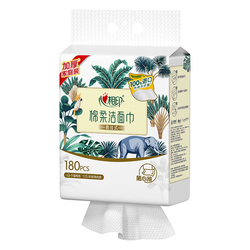 心相印悬挂式底部抽洗脸巾180抽一次性棉柔巾干湿两用洁面巾批发|undefined