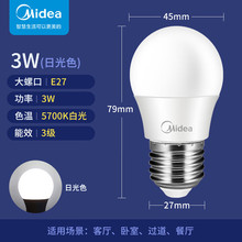 ���ģ�Midea��LED���ݹ���E27���ݿ��ݼy���ù�Դ 3�߆�ֻ����570