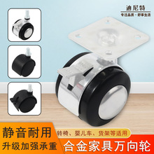 家具万向合金脚轮婴儿床脚轮茶几轮沙发花架轮子床头柜轱辘滑轮