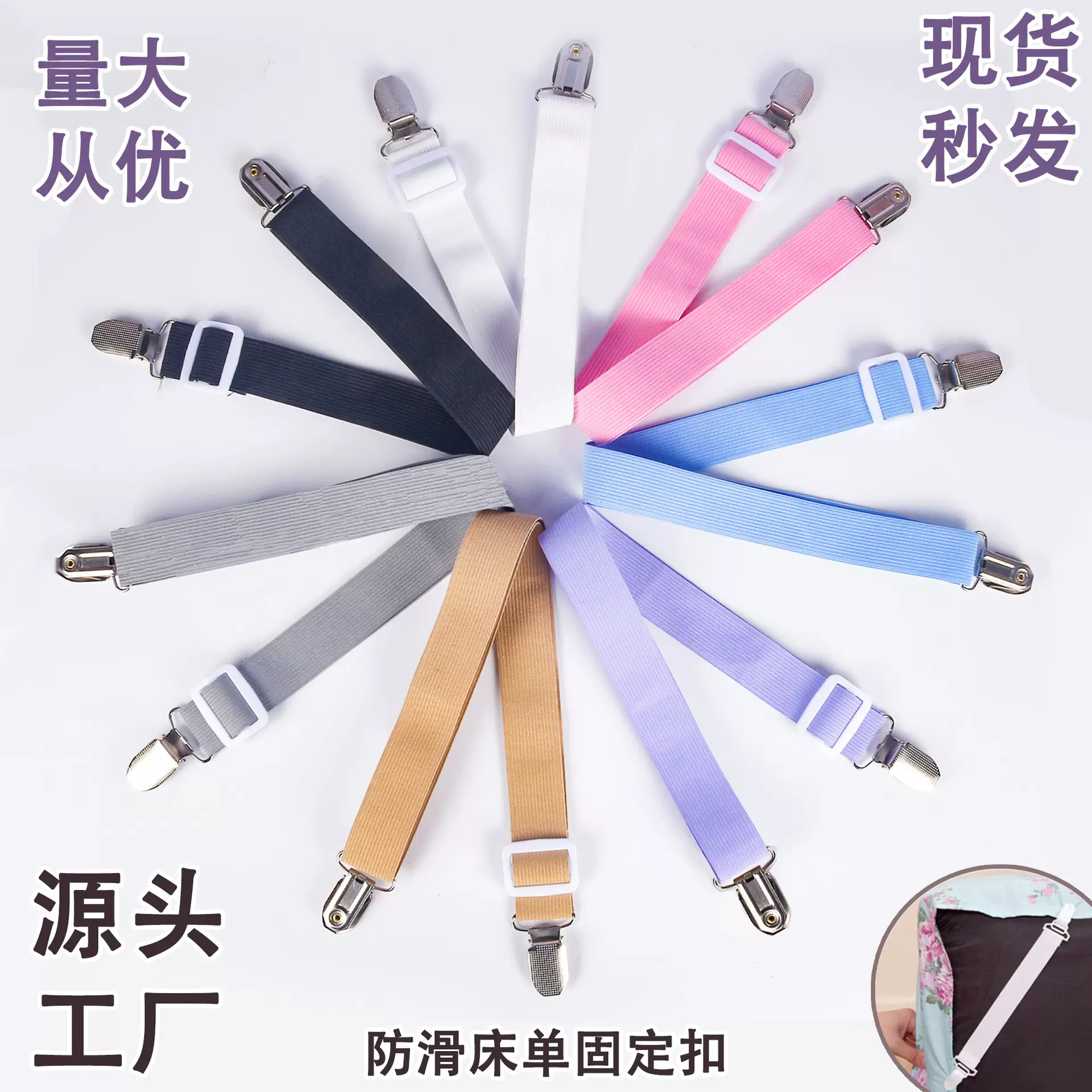 2条装固定器可调节防滑床单固定夹桌布固定器床单夹床单扣跨境夹