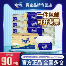 TempoÌ鼈90ČӼӺܛ鼈ȡʽOľζ؛