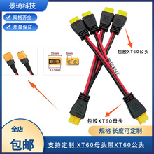 xt60ƽ��Y���x��늳��B����14AWG��|�p�^ ���^һ�ֶ�ĸ�^�B�Ӿ�