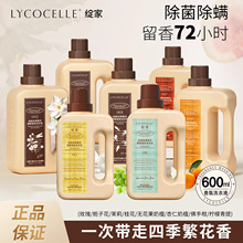 绽家四季繁花酵素香氛洗衣液护衣护色留香72小时柔顺洗护二合一