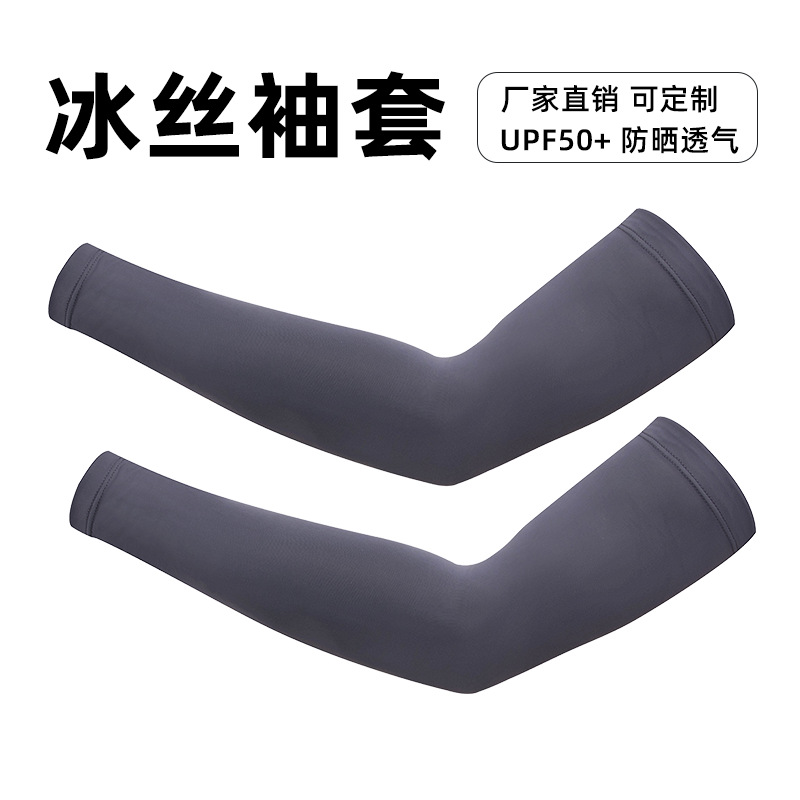 Cross-border Ice Sleeves Women's Sunscreen Sleeves UV-resistant Men's Arm Sleeves Summer Thin Riding Ice Silk Sleeves
