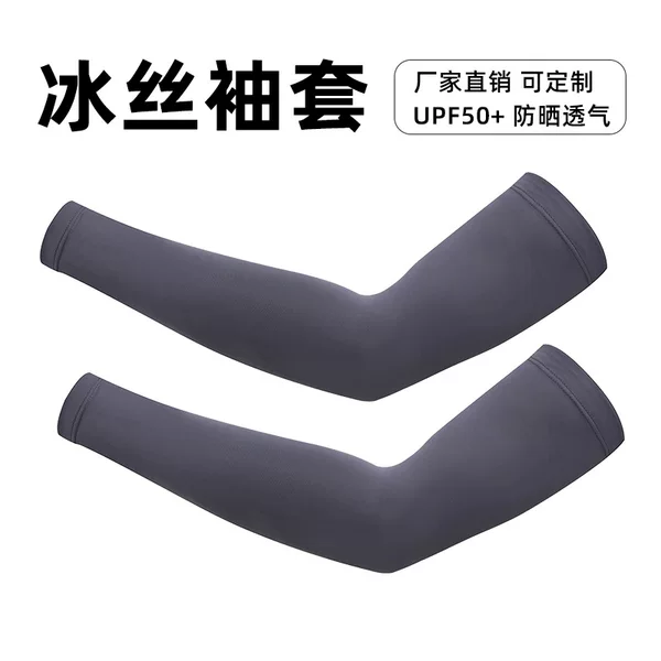 Cross-border Ice Sleeves Women's Sunscreen Sleeves UV-resistant Men's Arm Sleeves Summer Thin Riding Ice Silk Sleeves