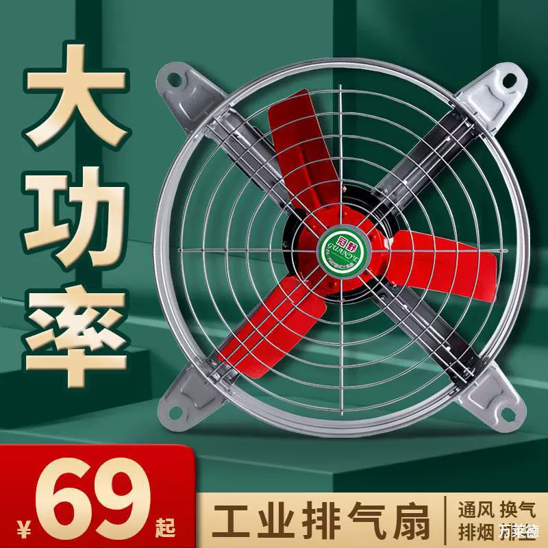 Вентилятор вытяжной вентилятор промышленного класса высокая мощность бесшумный домашний вентилятор вентилятор высокоскоростной вентилятор для кухни