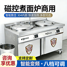 煮面炉商用磁控电热多功能双头煮面桶面馆燃气煲汤牛肉粉面炉摆摊