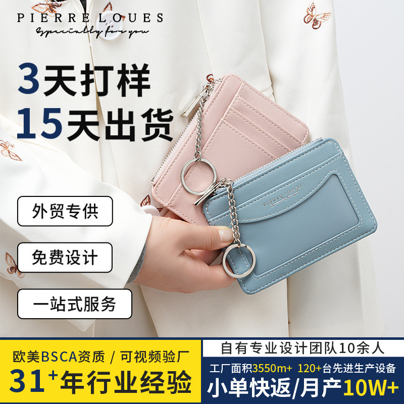 Korean-Style Portable Card Holder with Zipper Compartment, Coin Pouch, Key Ring, Small Chanel-Style Card Holder, Integrated Student Coin Purse Korean-Style Portable Card Holder with Zipper Compartment, Coin Pouch, Key Ring, Small Chanel-Style Card Holder, Integrated Student Coin Purse