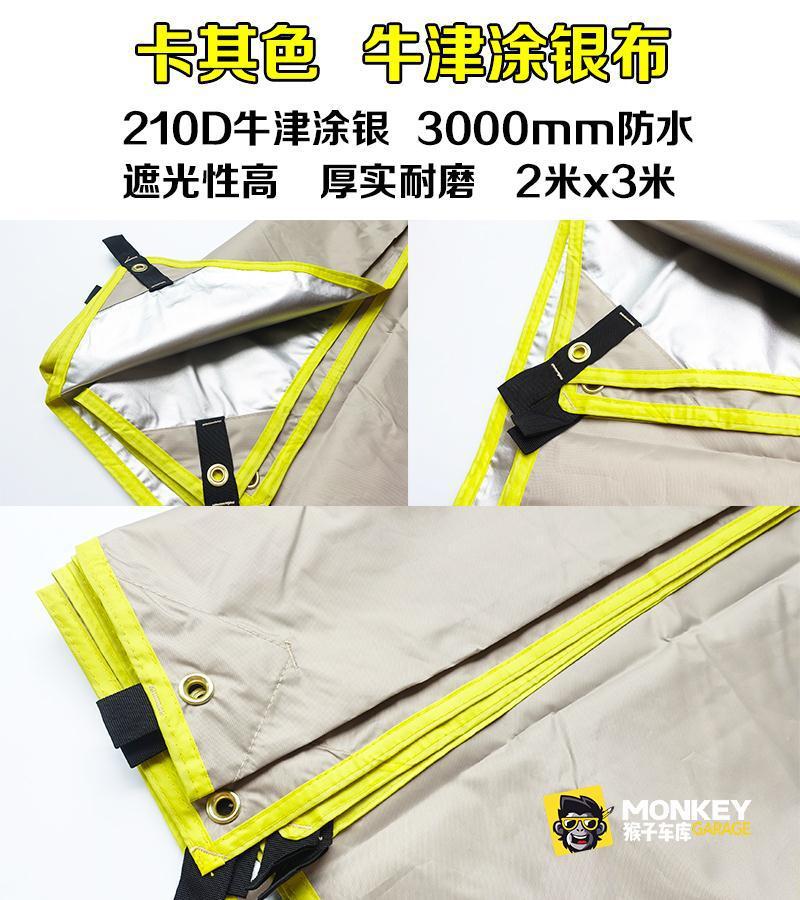 Car Side Tent, Side Canopy, Car Sunshade, Side Awning, Rainproof Canopy, Suv Outdoor Self-Driving Camping