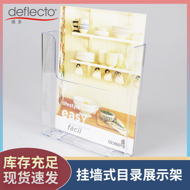 A4透明亚克力挂墙式资料架 A5壁挂传单展示架 A5横向目录架宣架