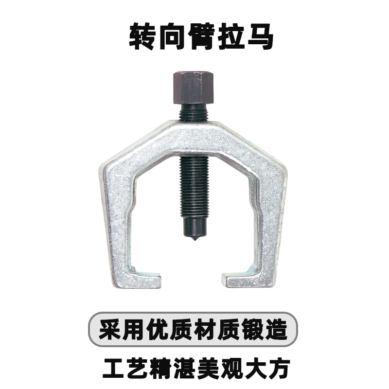 天达新工取出器多功能拉马拆卸拉拔器转向臂拉马TD1503