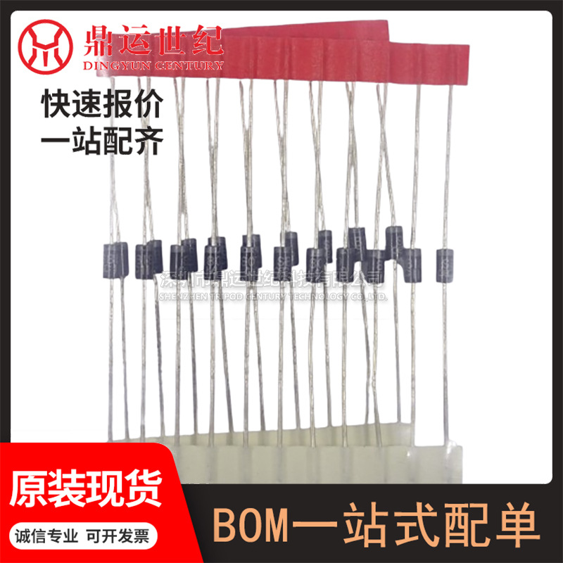 型号SB180封装DO-41肖特基二极管 全新原装 电子元器件BOM表配单
