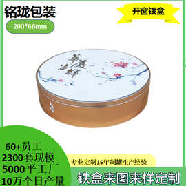 厂家定制圆形美心月饼马口铁盒中秋礼盒饼干喜糖铁盒食品包装铁盒
