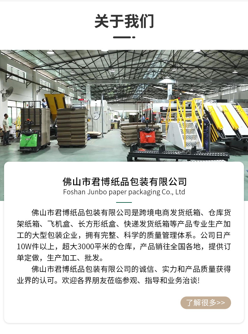 君博-搬家纸箱详情页E2_18.jpg
