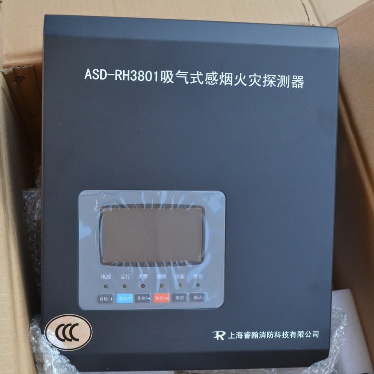 上海睿瀚吸气式感烟火灾探测器ASD-SR3801烟感空气采样探测器四管