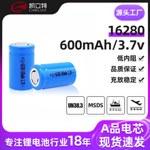 �����س���ֱ��16280��� 3.7V600����16280���﮵��