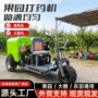 农用园林果园牵引喷药机