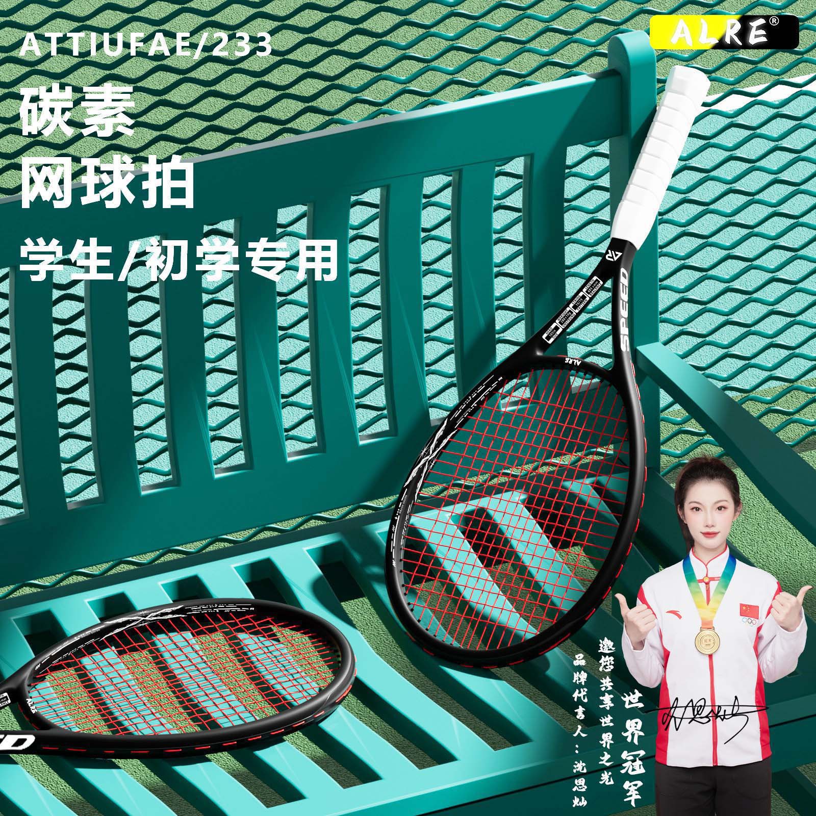 Alre Calci Tennis Racket for Adults, Beginners, College Students, Spark Mx Training Device, Carbon Composite One-Piece Racket