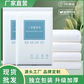 一次性浴巾