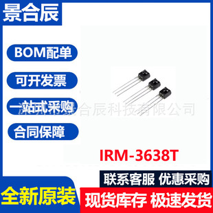 ȫ��ԭ�bֱ�� IRM-3638T һ�w�t������^ �t���b�ؽ��չ�ICоƬ