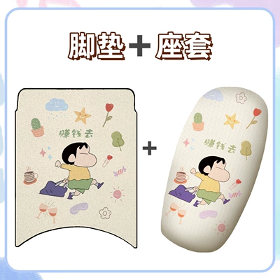 Loop Q85C Sun Protection Seat Cover – Electric vehicle foot mat - seat-cover-foot-pad-make-money-q80c