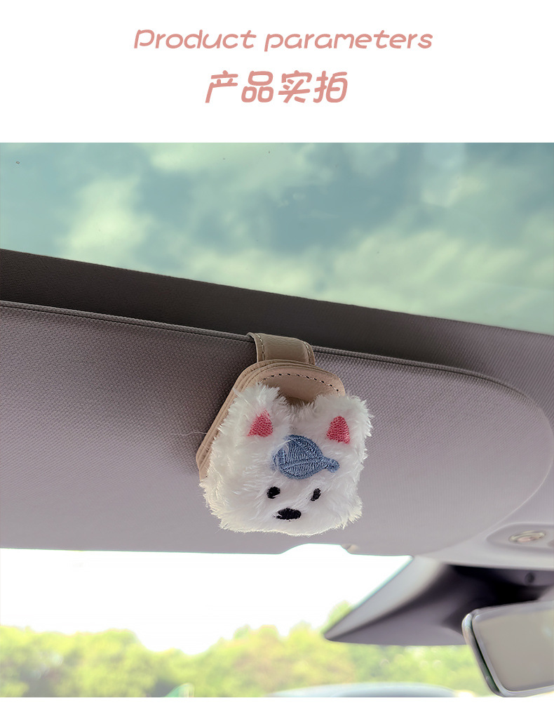Car Glasses Clip Cartoon Dog Car Sunglasses Clip Car Sun Visor Decorative Storage Bill Car Card Holder for Women