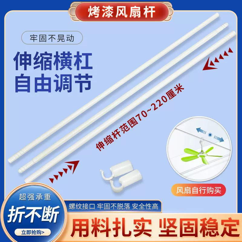 Краска Телескопический вентилятор стержень москитная сетка бытовой вентилятор стержень краска Железный кронштейн опорный стержень 1,2 метра/1,5/1,8