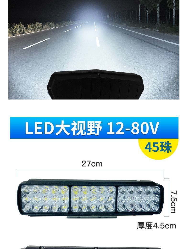 Electric car lights led strong light lights modified external super bright 12V-80V three-wheel battery car strong light LED headlights