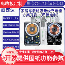 15W四合一无线多功能手机相机小家电充电器PCBA控制主板方案开发