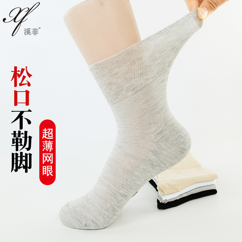 Elderly loose socks women's cotton socks pregnant women loose not tight feet plus size spring and summer thin mesh mother mid-calf socks Elderly loose socks women's cotton socks pregnant women loose not tight feet plus size spring and summer thin mesh mother mid-calf socks