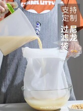豆浆过滤网超细超密水果蔬菜汁葡萄酒渣过滤袋厨房挤馅袋挤菜馅布