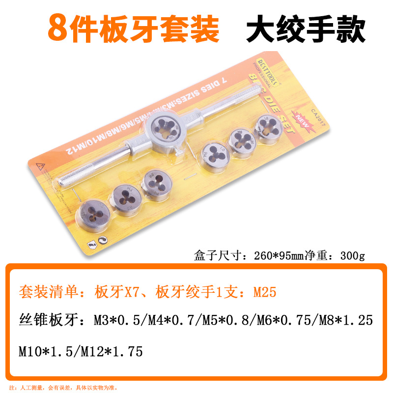 Directo de fábrica tap die combinación traje mano tap Twist die hilo reparación tap wrench 12 unidades