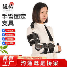 冠佑现货肘关节固定支具带手托-10至120°可调上肢前臂吊带