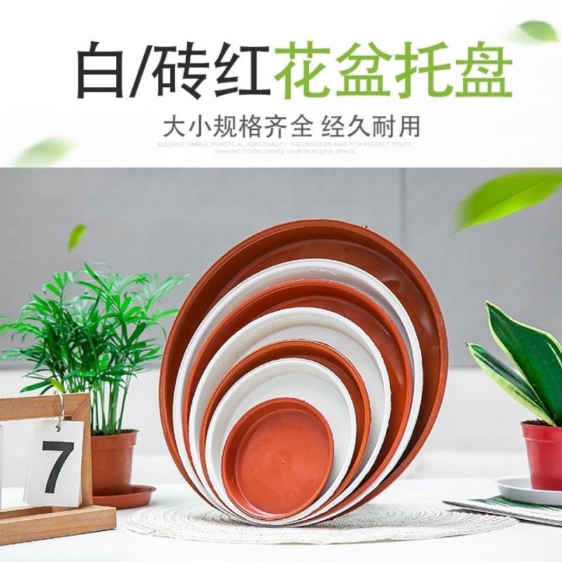 Flower pot Tray wholesale Plastic Faceplate thickening chassis Water tray Flower pot Bottom circular Base bracket base