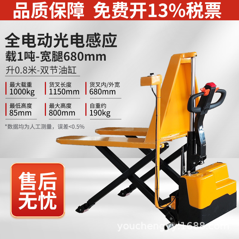 1,5 toneladas de tijeras manuales de elevación alta elevación elevadora elevadora elevadora hidráulica de tijeras de elevación alta inducción fotoeléctrica