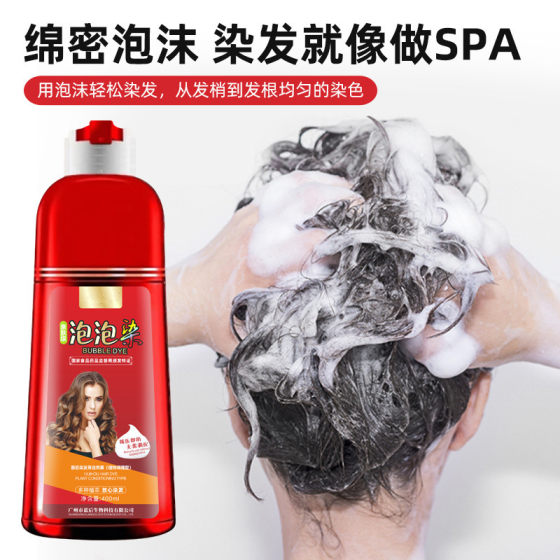 Zhihuashi Shake Tone Explosions Big Red Bottle Bubble Hair Dye Plant Natural No Stimulation to Dye Hair Dye Cream at Home