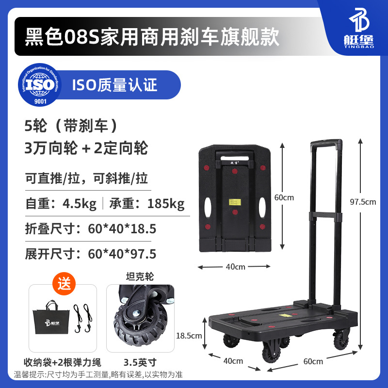 블랙 08S 가정용 및 상업용 브레이크 플래그십 모델