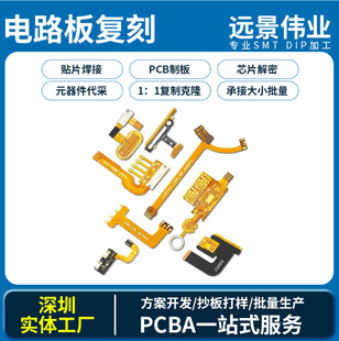 FPC���Ծ�·��FPCܛ�峬������p��PCB�·��ӹ�FPC���ƴ��