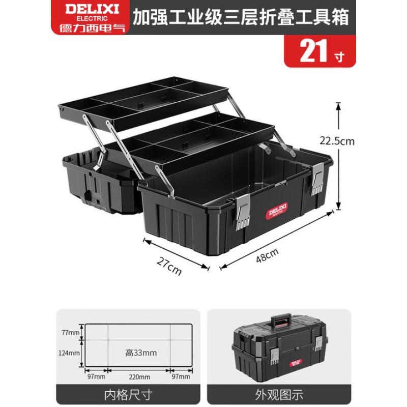 Delixi 三層折りたたみツールボックス多層ハードウェアツールボックス 17inch 多機能ツールボックスツール収納ボックス|undefined
