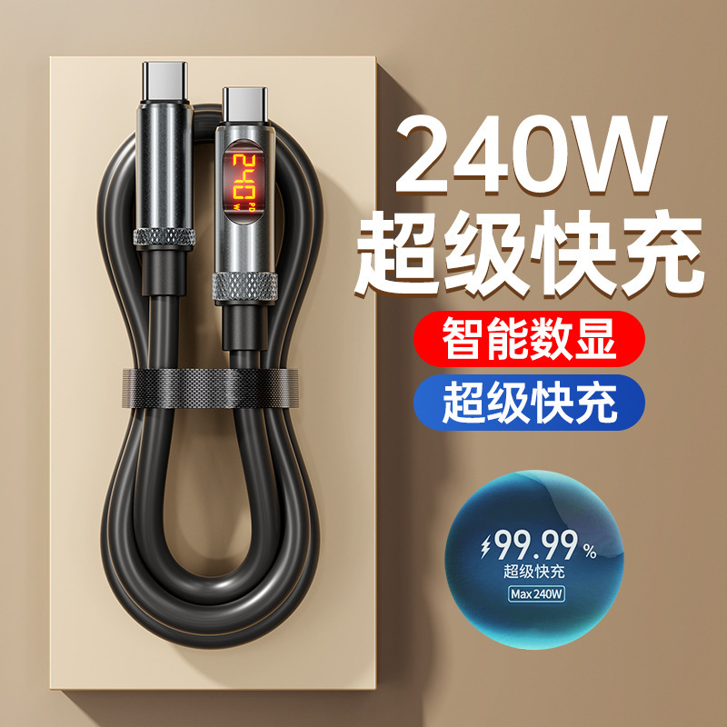 240W智能数显数据线双C口超级快充适用苹果华为小米车载充电器线|undefined