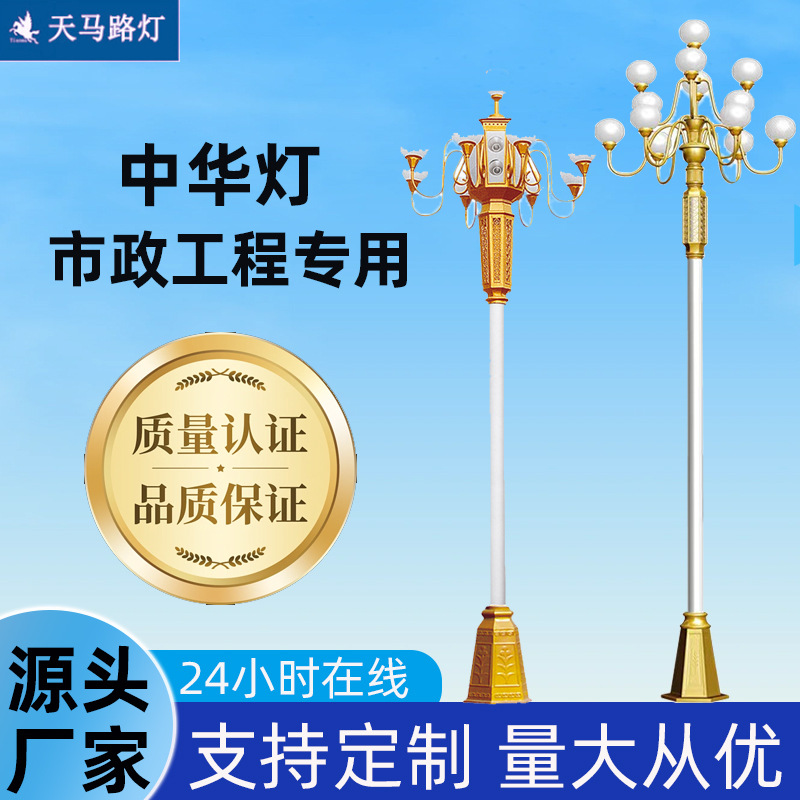 玉兰灯中华灯景观灯广场灯6米8米米米高杆组合灯户外庭院室内