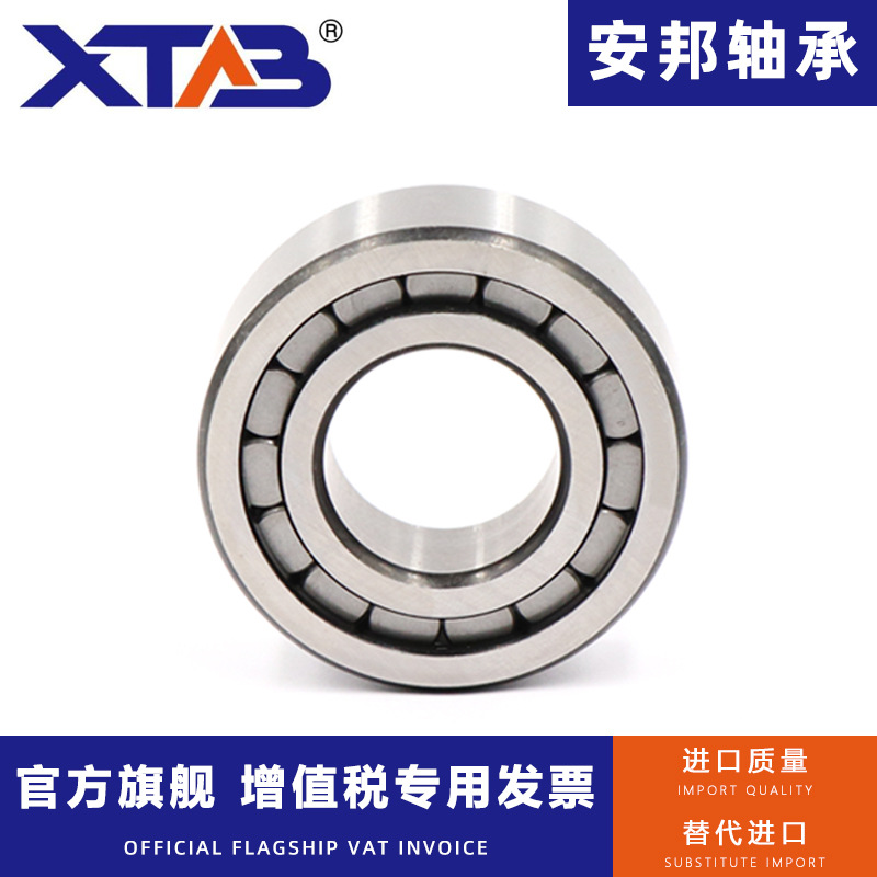 满珠圆柱滚子轴承 NCF 2205 2206 2207 V