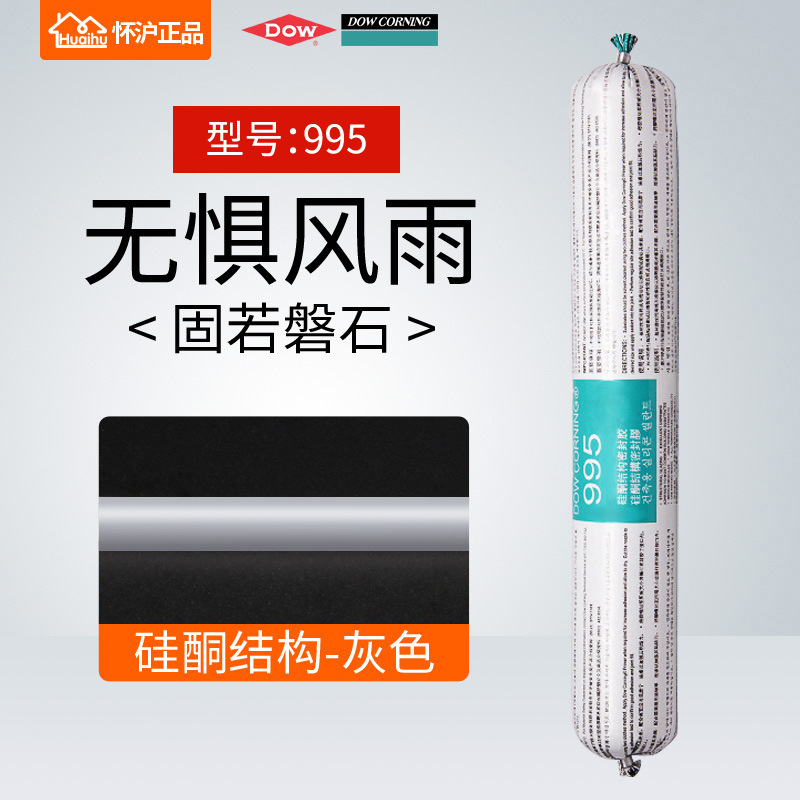 Tao Corning Taohsi estructura adhesivo 995 silicona neutra resistente a la intemperie sellador de pared cortina construcción adhesivo de vidrio impermeable transparente