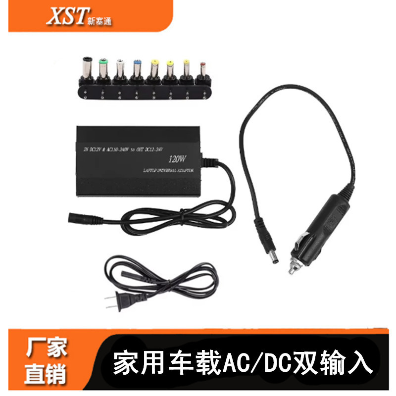 100W adjustable power adapter 120W dual-use adjustable power car charging adapter multi-function charger 100W adjustable power adapter 120W dual-use adjustable power car charging adapter multi-function charger