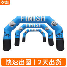 赛事比赛马拉松充气方形四方商业庆典广告活动写真喷绘拱门定制