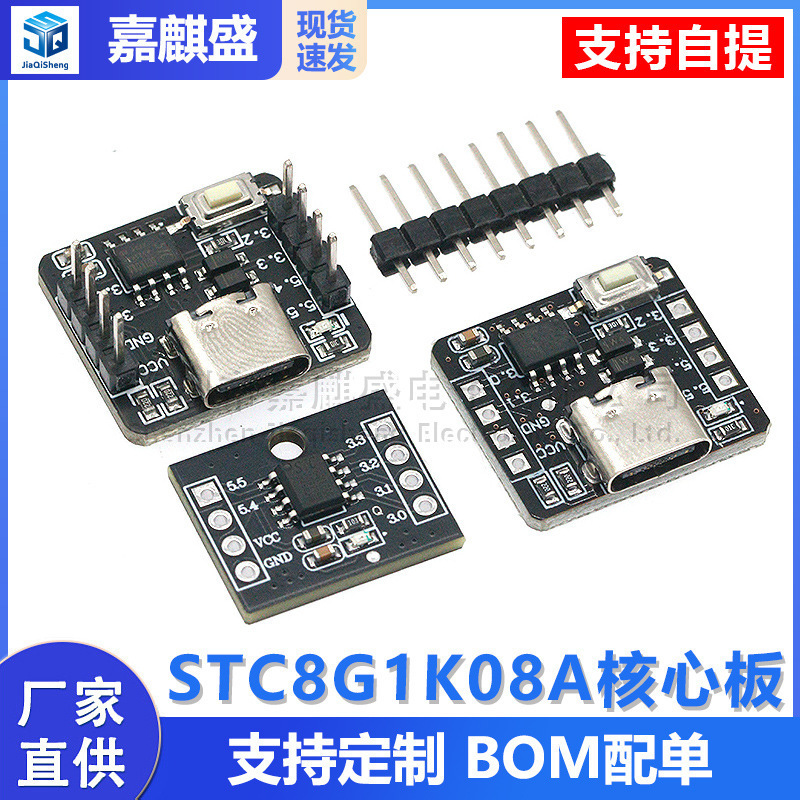 Stc8G1K08A Core Board Development Board Comes with Adc Microcontroller Controller 51 Development Board 8-Pin Module