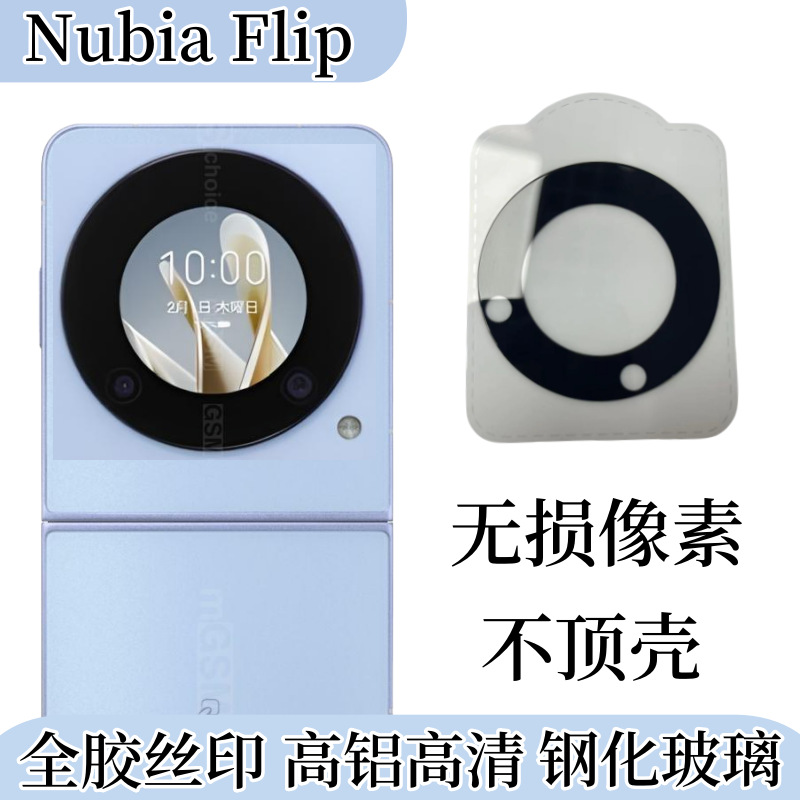 Aplicable a Nubia flip folding camera full adhesive screenprint HD AR transparente película protectora de vidrio