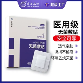 医用口罩;其他救生器材;医用包